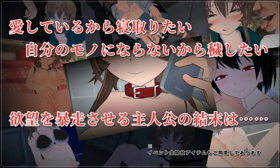 DIRTYING 愛しいからこそ寝取って穢す [唐揚げトマト] | DLsite 同人 - R18