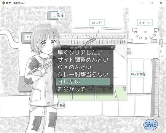 妹友、真帆ちゃん! ～猟銃等講習会 対策編～ [RETU] | DLsite 同人 - R18