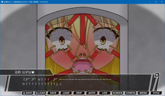 絶頂脱出ゲーム「機械姦編」ROOM30～牝豚人間便器～ THE NOVEL [人工美少女製作所] | DLsite 同人 - R18