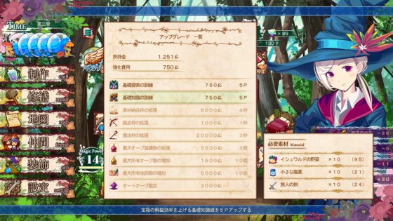 ルッフェルテラの修繕士 [犬と猫] | DLsite 同人 - R18