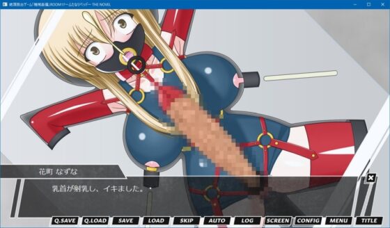 絶頂脱出ゲーム「機械姦編」ROOM17～ふたなりベッド～ THE NOVEL [人工美少女製作所] | DLsite 同人 - R18