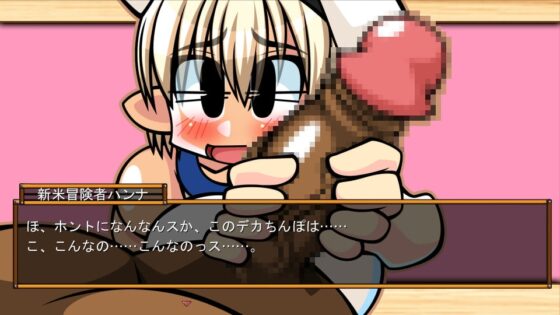 くえすと&amp;クエスト～ ドワーフ娘のハンナNTR編 [明日はどっちだっ!?] | DLsite 同人 - R18