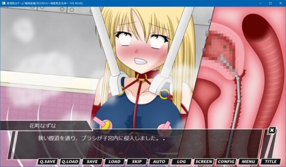 絶頂脱出ゲーム「機械姦編」ROOM10～媚薬風呂洗浄～ THE NOVEL [人工美少女製作所] | DLsite 同人 - R18