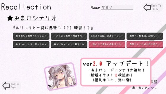 アイドルサキュバスルリルリの誘惑に打ち勝て! [フローリネ♥CO] | DLsite 同人 - R18