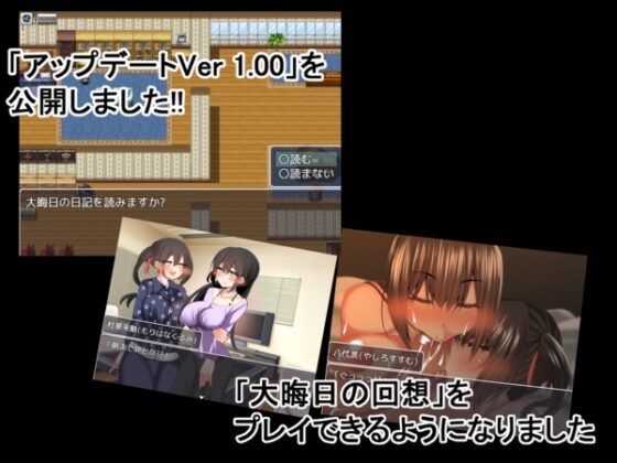 スケベな神器でハメまくり!!〜人妻恋し編〜 [ルミナストア] | DLsite 同人 - R18