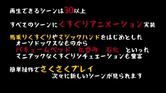 くすぐり奴隷商～叛逆の100日間～ [ナイアガラ連合] | DLsite 同人 - R18