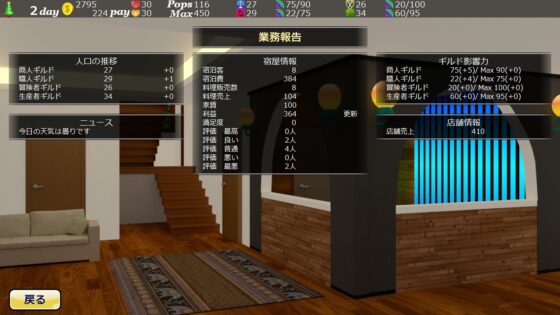 王国裏街道の宿場街 [たまはね] | DLsite 同人 - R18