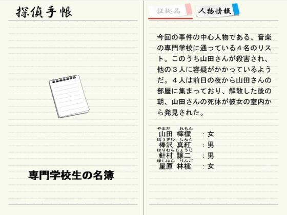 ミステリイーター2nd! [スタジオルミナス] | DLsite 同人 - R18