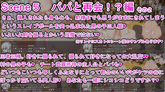 絶対勝利の剣 [らいらい] | DLsite 同人 - R18