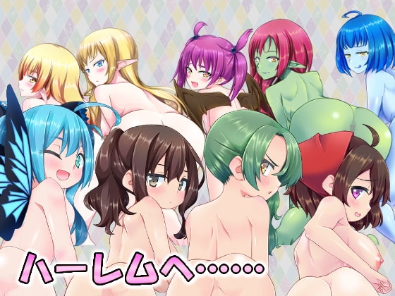 セックス&ホームダンジョン [マニファクチュア] | DLsite 同人 - R18