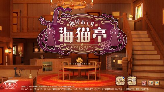 海洋ホテル☆海猫亭 [犬と猫] | DLsite 同人 - R18