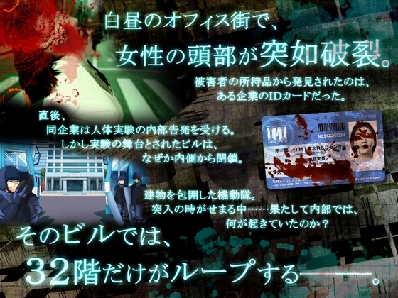 ノナプルナイン:アウト・オブ・オーダー [Painfulchild] | DLsite 同人 - R18