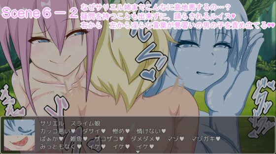 スライム討伐日誌 [らいらい] | DLsite 同人 - R18