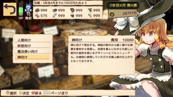 魔理沙の不思議な魔法具店 [まさかみ自然保護区] | DLsite 同人 - R18