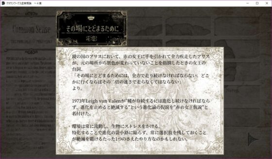 クラウンワークス虚実概論4章:記憶の書き換えを可能とするエングラムセルの人為的発火――あるいはヒュドラ [ClosedCircle] | DLsite 同人 - R18
