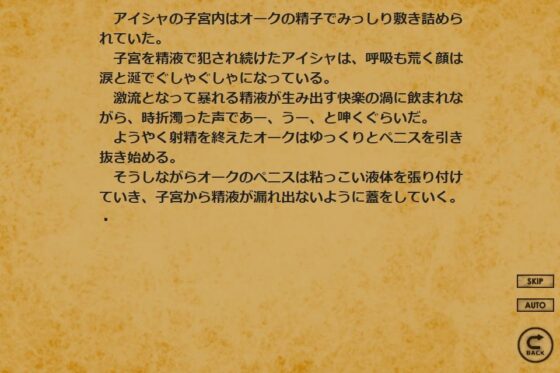 アイシャと三種の異種姦 [やまだったろう] | DLsite 同人 - R18