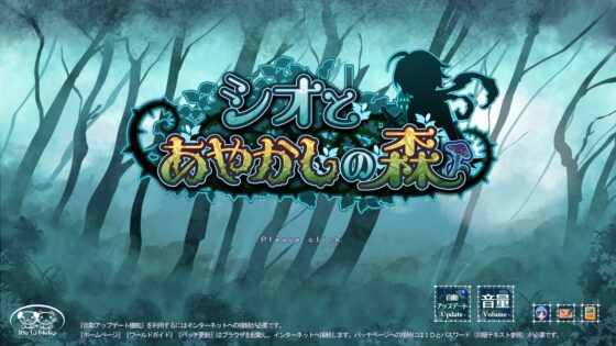 シオとあやかしの森 [犬と猫] | DLsite 同人 - R18