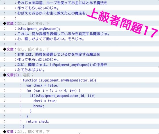 RPGツクールMV中級〜上級問題&解答集 [yatsureCreate] | DLsite 同人 - R18