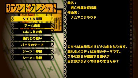 逃亡性痛み症候群 [Number-Animal] | DLsite 同人 - R18