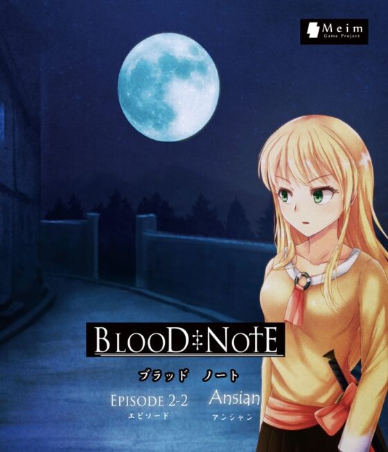 BLOOD NOTE episode2-2 [Meim] | DLsite 同人 - R18