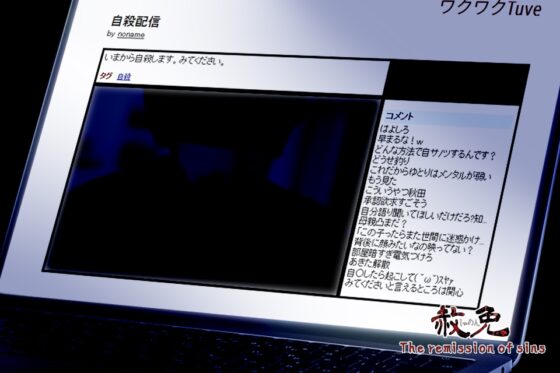 赦免 The remission of sins [日本語版] [KaminGames] | DLsite 同人 - R18