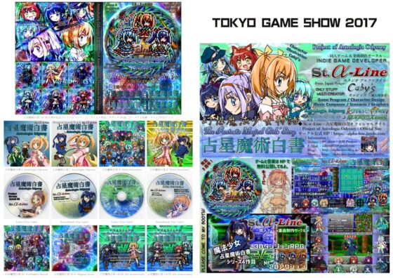 占星魔術白書 I-II-III [St.α-Line] | DLsite 同人 - R18