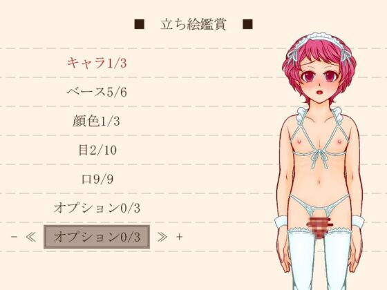 僕の役割は姉様を孕ませること [キノクラ] | DLsite がるまに