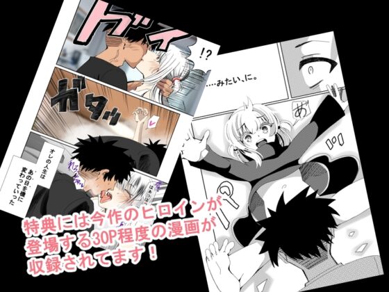 ハイトク・クリエイト [ルミナストア] | DLsite 同人 - R18