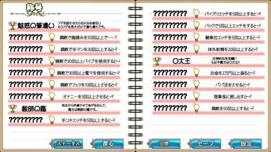 生意気JKをチートノートでわからせる(ゆきマンゴー) - FANZA同人