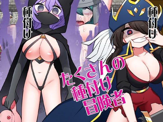 ゴブリンの逆襲 出会った瞬間即ぶち込み(ケチャップ味のマヨネーズ) - FANZA同人