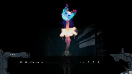 アマドメイヤとくらやみ人魚(異類累々) - FANZA同人