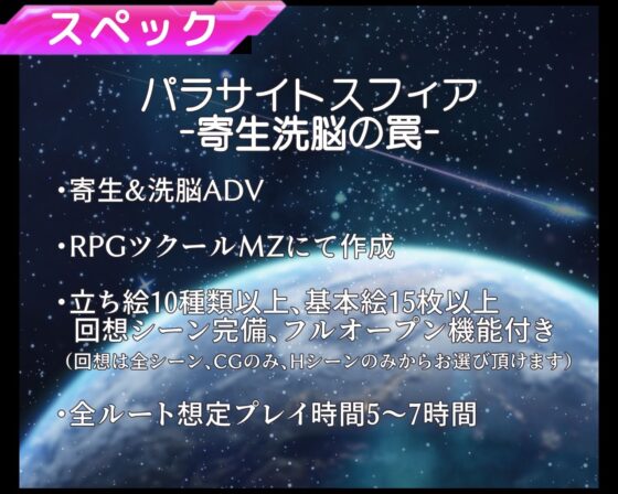 パラサイトスフィア-寄生洗脳の罠-(PLUTO) - FANZA同人