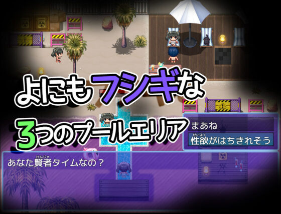 サマープールツインテイル〜夏のプールはえっちなツインテだらけ！〜【Mac版】(リリアムオーラタムン) - FANZA同人