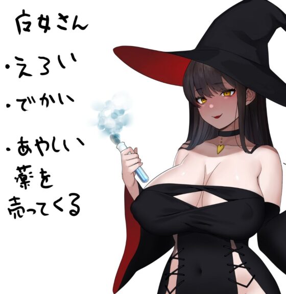 がっぽり！パパ活ダンジョン(ちょい屋) - FANZA同人