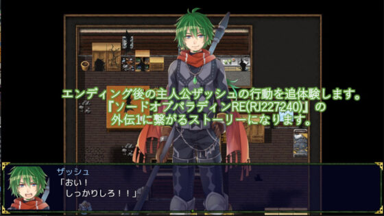スピアーズオブヴァルキリー REMAKE(パラディンワークス) - FANZA同人