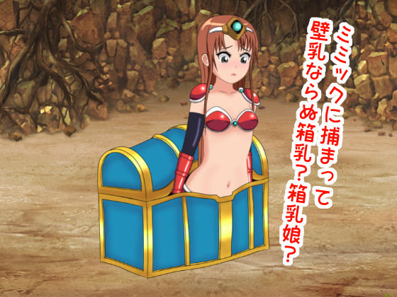 ビキニアーマー女戦士とクズな主人公が一緒に冒険してみた(ひとやまん) - FANZA同人
