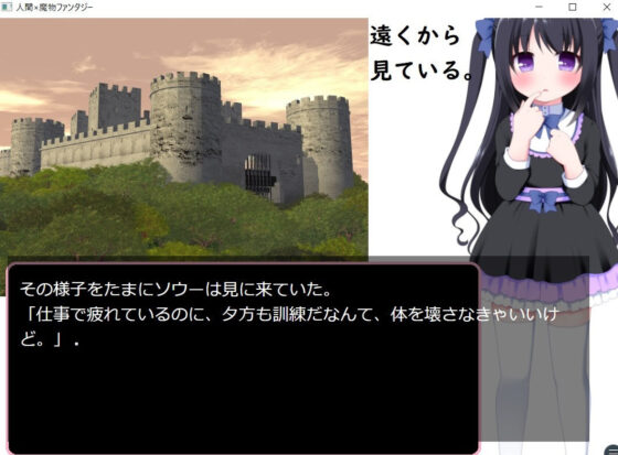 Human × Monster Fantasy: Dar Mou's Revenge