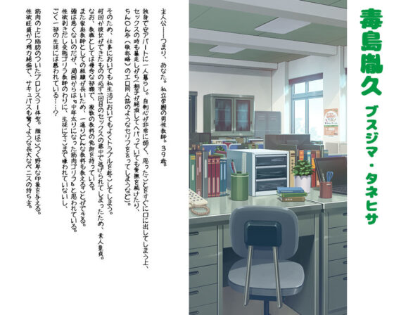 イクイク☆サキュバス再教育〜落第淫魔の交姦留学日誌〜(ORCSOFT) - FANZA同人