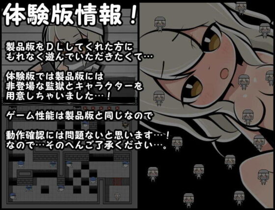 ただ監獄から救出する物語。(らびっとだっしゅ) - FANZA同人