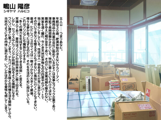 ムチムチデカパイマラ喰い魔王様とおんぼろ四畳半同棲生活(ORCSOFT) - FANZA同人