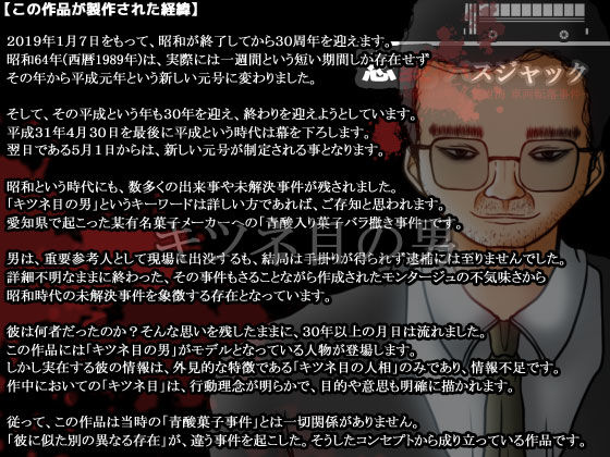 恋愛バスジャック-昭和63年 久慈樹海 車両転落事件-(甘黒堂) - FANZA同人