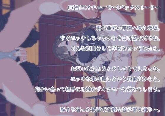 【百合動画】誰も知らない秘密の快楽をあなたと… [Berry!16] | DLsite 同人 - R18