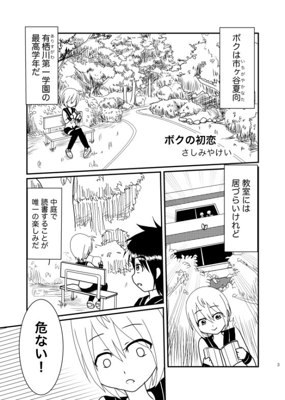 一人ぼっちの夜想曲セット [えるりんご] | DLsite がるまに