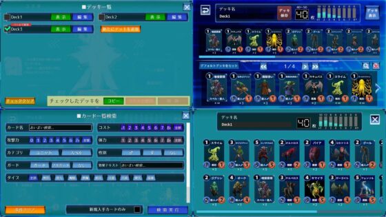 魔王リベンジ!カードバトル!! [性果販売所] | DLsite 同人 - R18