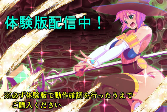 封魔導師エリアリア(ふわふわぴんくちゃん) - FANZA同人