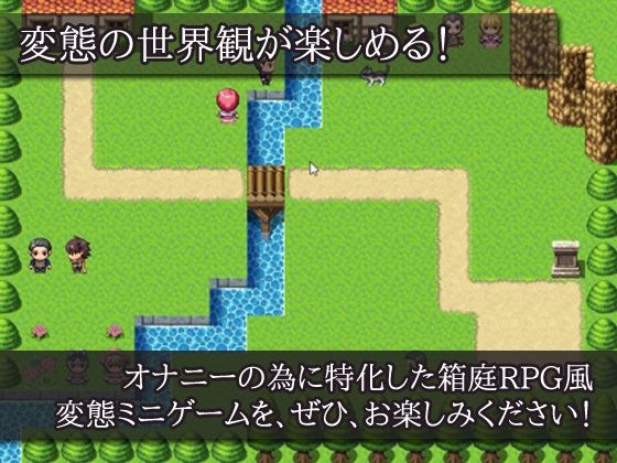 【2本セット！！】変態勇者〜「仲間を孕ませる宿屋」編＆「村の娘達をやりたい放題」編〜大人の変態ゲーム(同人美少女ゲーム) - FANZA同人