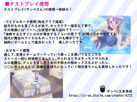 明日香ヴァージンアイドルデビュー(dhr研) - FANZA同人