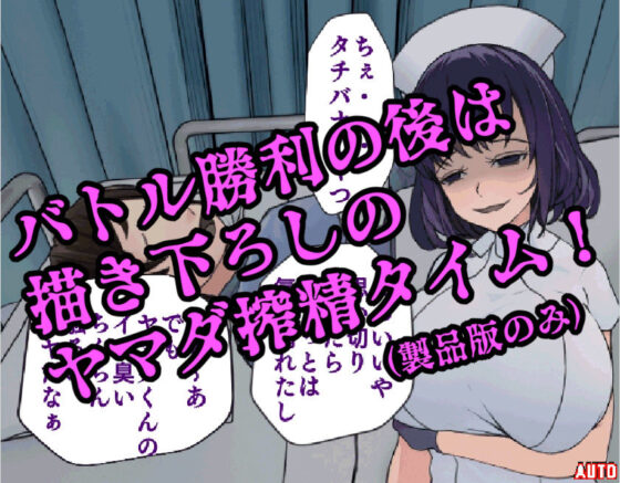 搾精病棟ファイターズ(搾研ゲームス) - FANZA同人