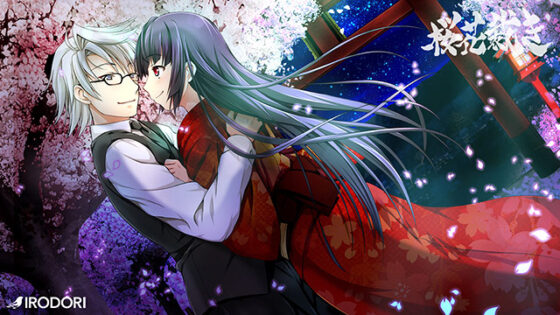 【DL版】桜花裁き【萌えゲーアワード2017 ゲームデザイン賞 受賞】 