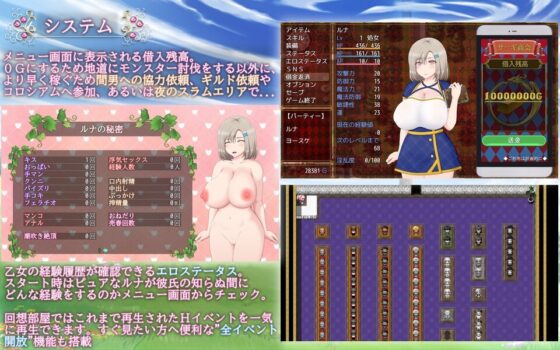 ルナ～NTRダンジョン借金返済暮らし～ [アップルソフト] | DLsite 同人 - R18